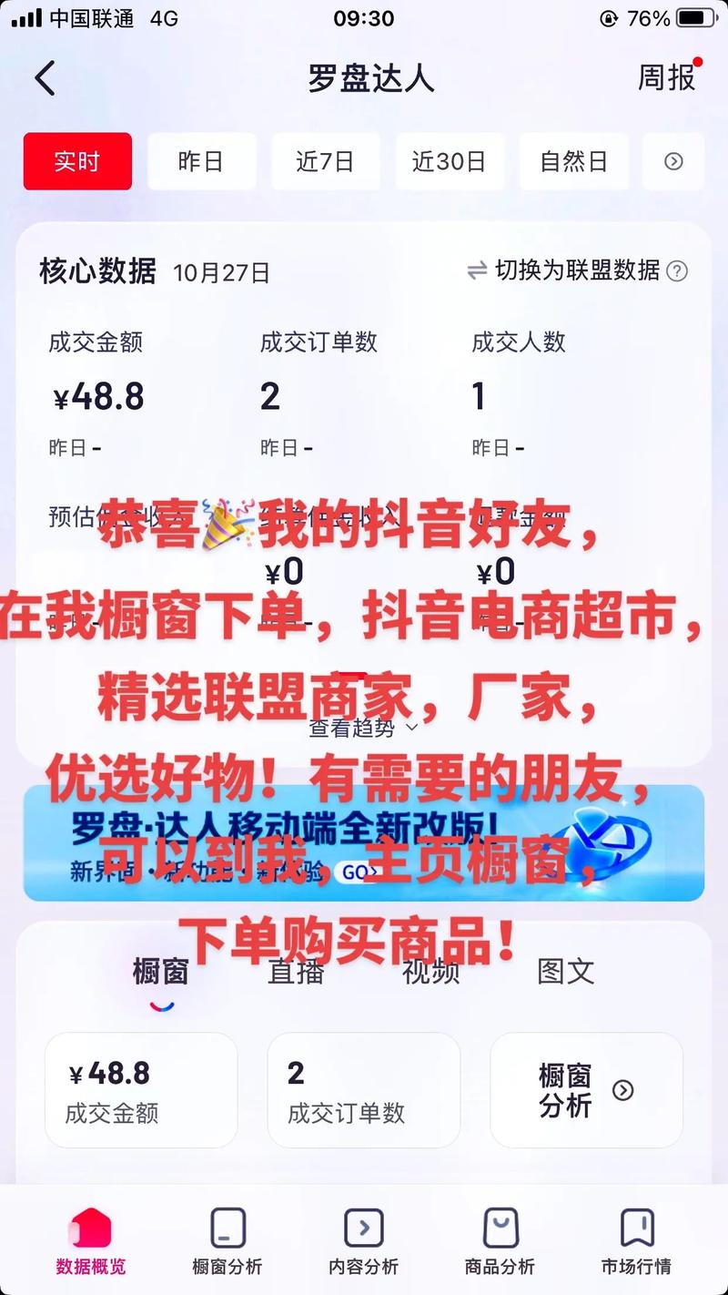 随时随地轻松购好物,只需一键操作即可。快来尝试抖音的自助下单功能吧!