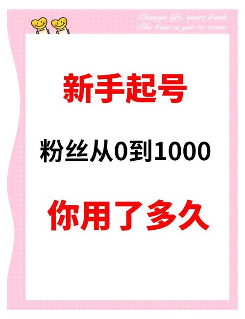 **标题：视频号粉丝破千攻略：掌握这几招，粉丝量轻松飙升！**