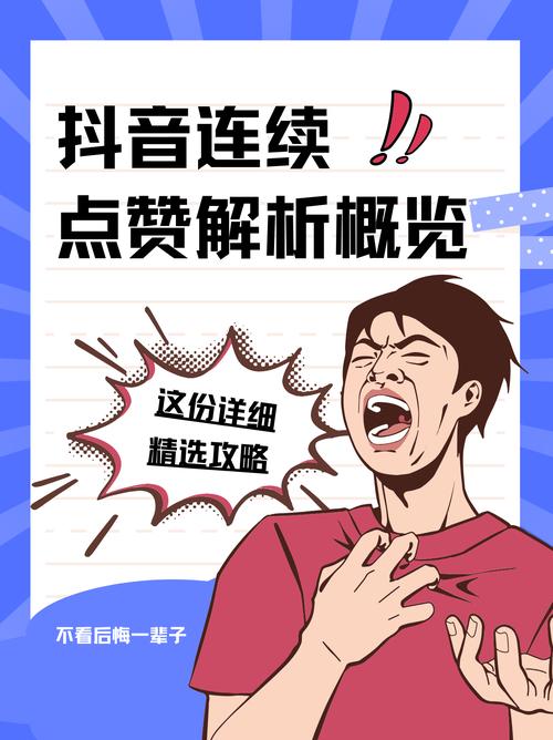 抖音刷赞新趋势,在线平台助你走向巅峰
