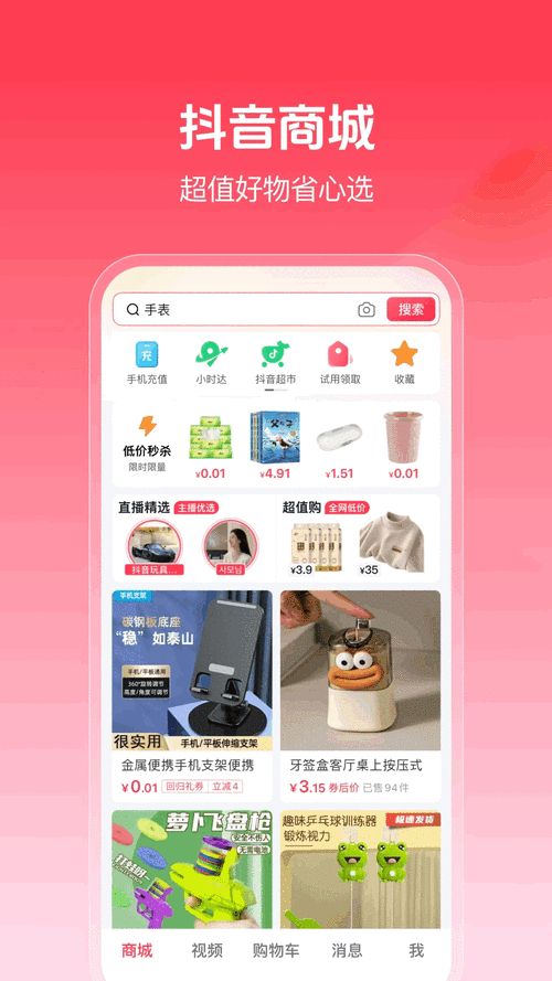 抖音自助下单平台上线,打造全新购物体验。
