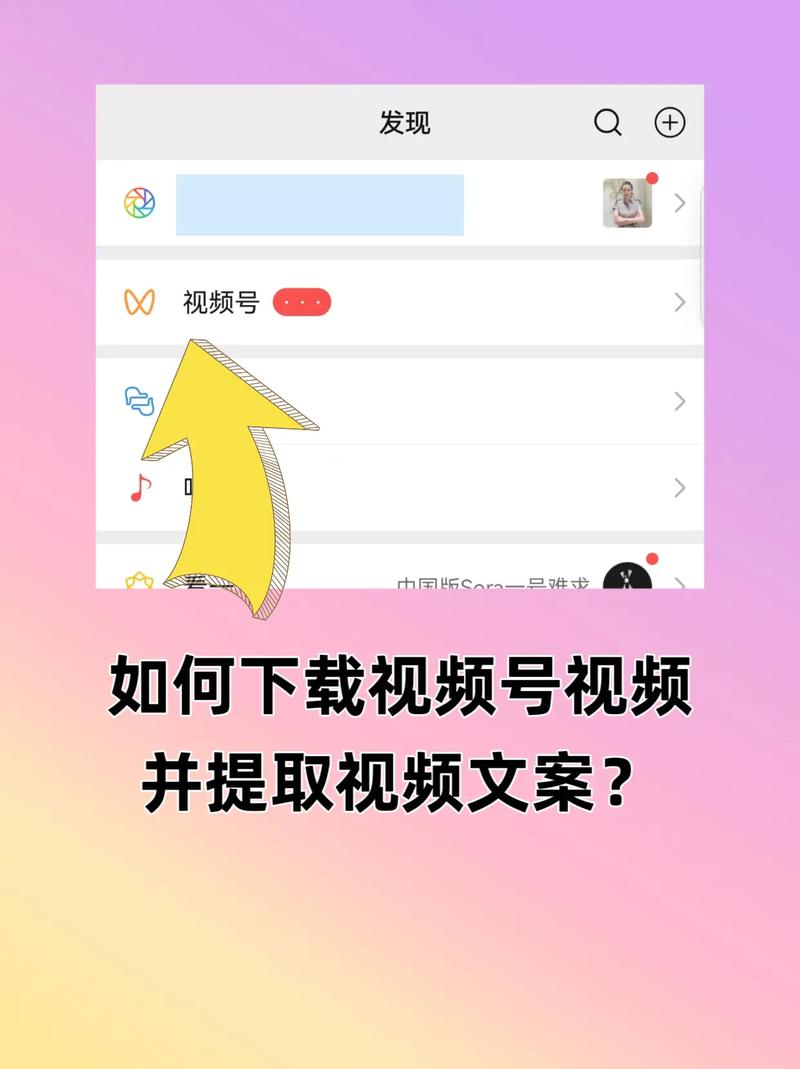 **标题：揭秘：如何快速提升微信视频号粉丝数？实用技巧大公开！**