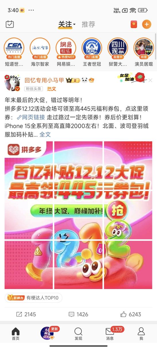 告别烦恼!选择最佳微博刷粉软件,轻松实现粉丝增长。