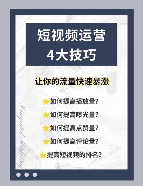**快手带刷网:打造短视频爆款的秘诀大揭秘**