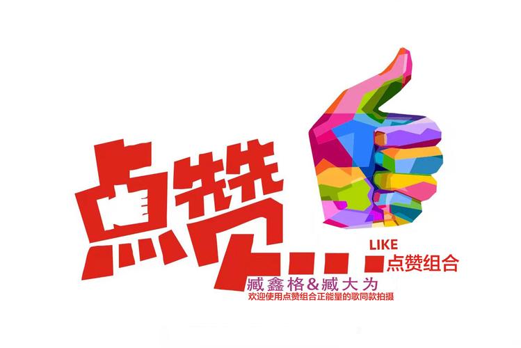 **标题:揭秘视频号高点赞秘诀:独家策略助你成为“点赞王”!**