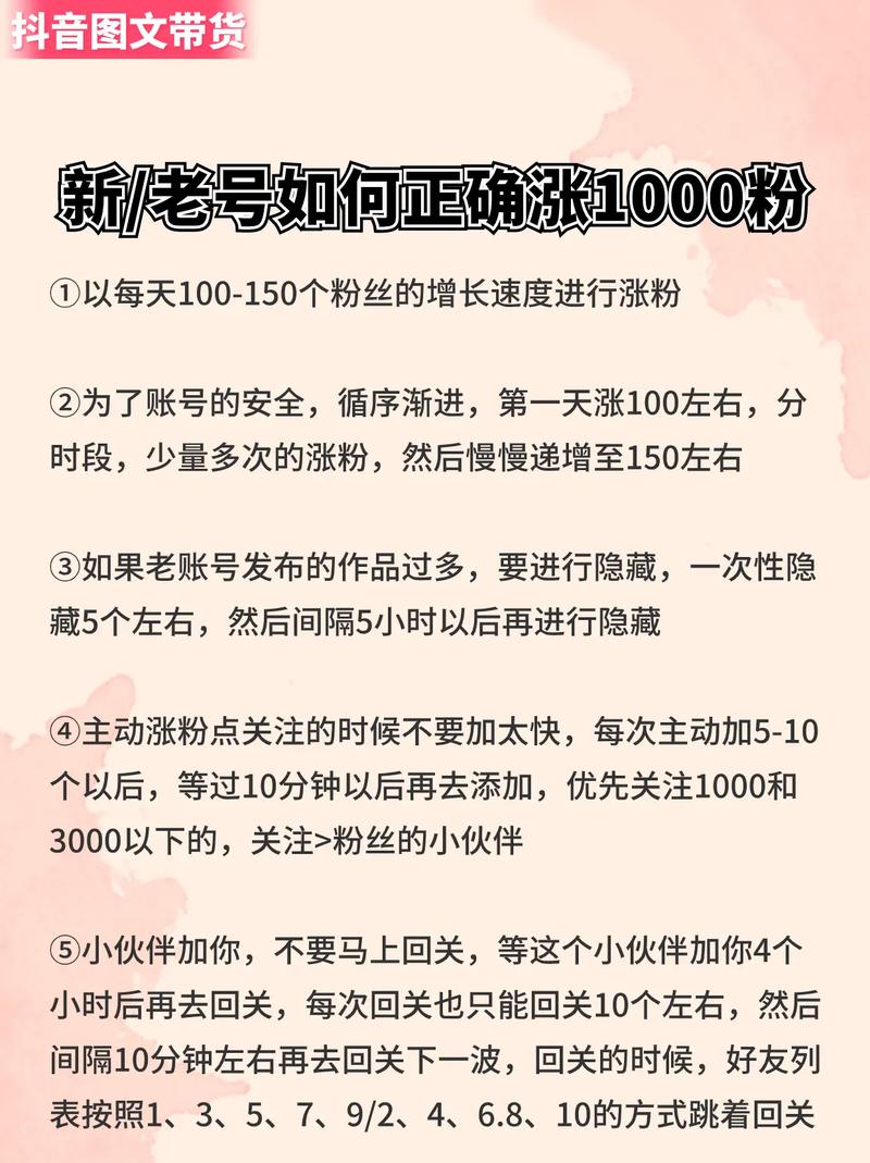 **标题:抖音粉丝不足?轻松购买1000粉,打造热门内容的秘诀揭秘!**