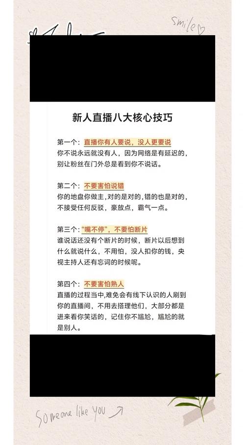 **标题:掌握小红书吸粉秘籍,轻松变身社交达人!**