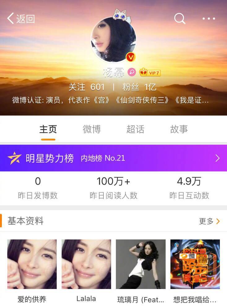 粉丝增长有捷径，微博买粉链接大解密。