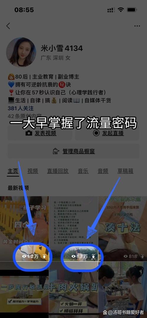 **揭秘视频号快速吸粉秘诀：倍增粉丝数的独门绝技**