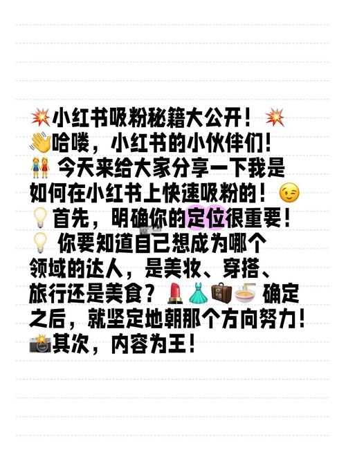 揭秘微博买粉自助的正确姿势!