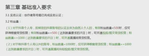**视频号直播入门解密:粉丝数不是唯一标准**