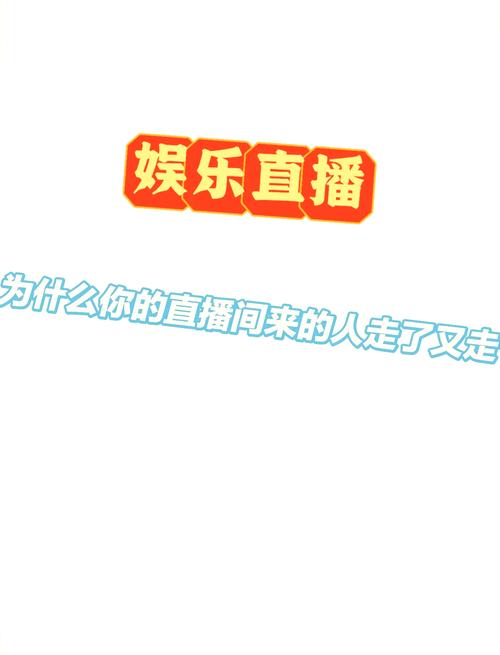 **视频号直播入门解密:粉丝数不是唯一标准**