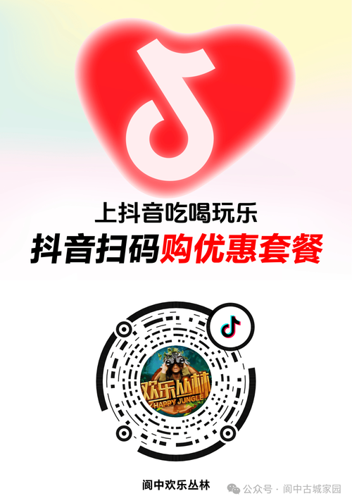 一键下单上热门,抖音自助平台省时省心