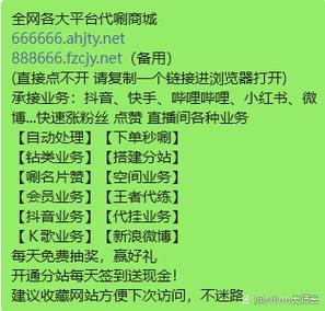 一键下单上热门,抖音自助平台省时省心
