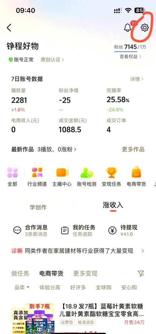 小红书粉丝增长新途径：购买粉丝的学问