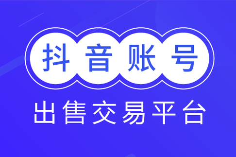 抖音自助下单平台网站，汇聚优质商品，满足你的需求