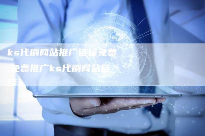 抖音自助下单平台网站，汇聚优质商品，满足你的需求