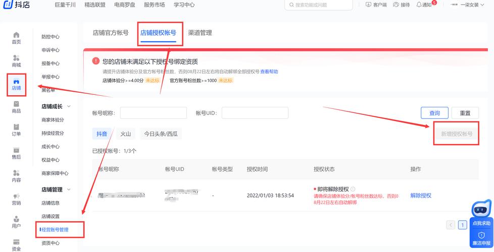 新手教程:如何在抖音平台上进行自助下单购物