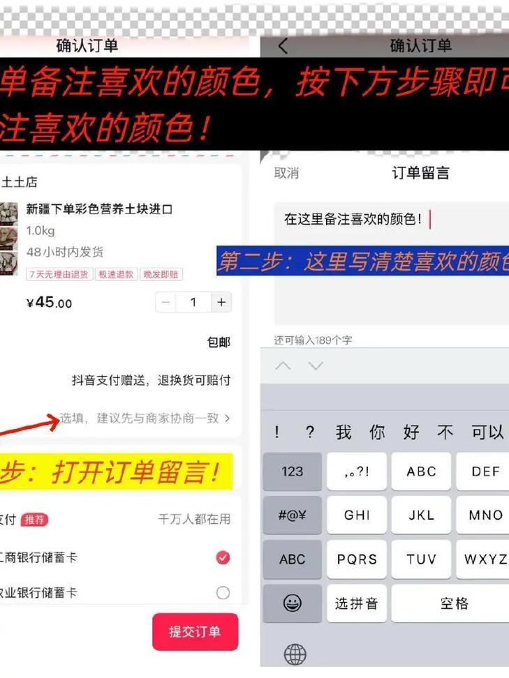 新手教程:如何在抖音平台上进行自助下单购物
