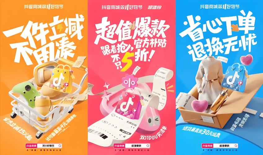 **标题：抖音24小时不打烊，打造您的极致购物之旅**