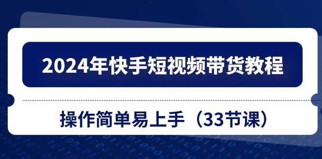 **标题：快手带刷网：揭秘短视频变现新路径，轻松实现收益增长**