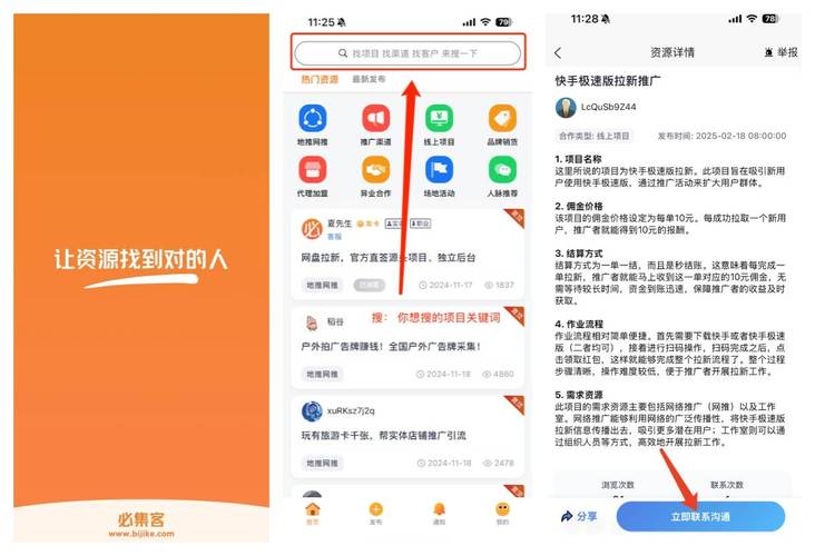 **标题：快手带刷网：揭秘短视频变现新路径，轻松实现收益增长**