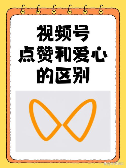 **标题：揭秘视频号涨赞秘籍，轻松打造人气爆款！**