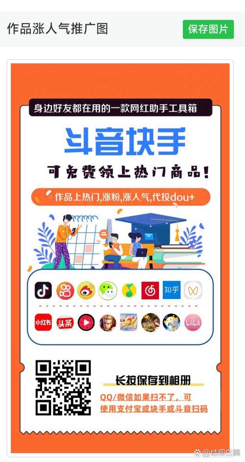 快手粉丝暴涨秘诀：揭秘高效刷赞平台网站。