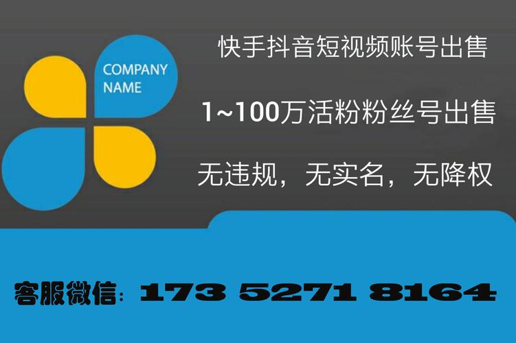快手网红不是梦,真人刷粉网站助你实现