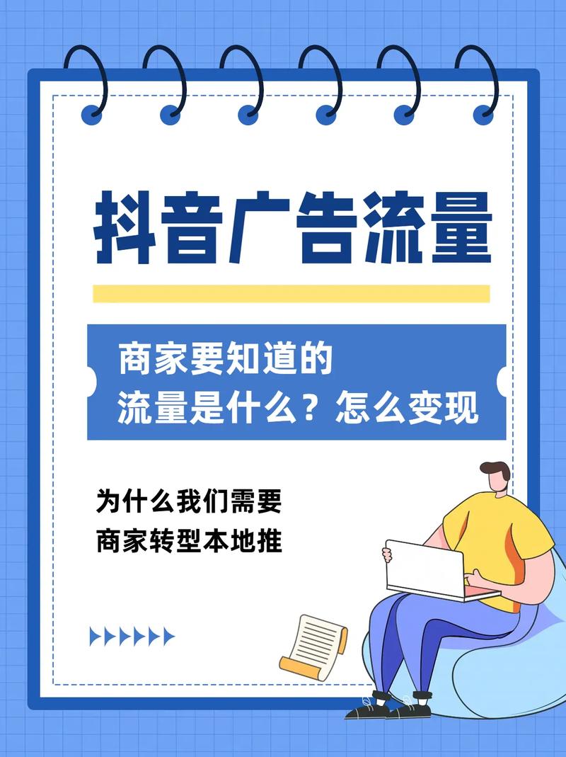 **标题：抖音千粉新舞台，创意变现的无限可能！**