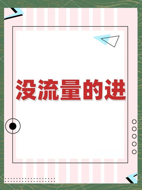**标题：掌握流量秘籍，轻松成为平台热门人物**