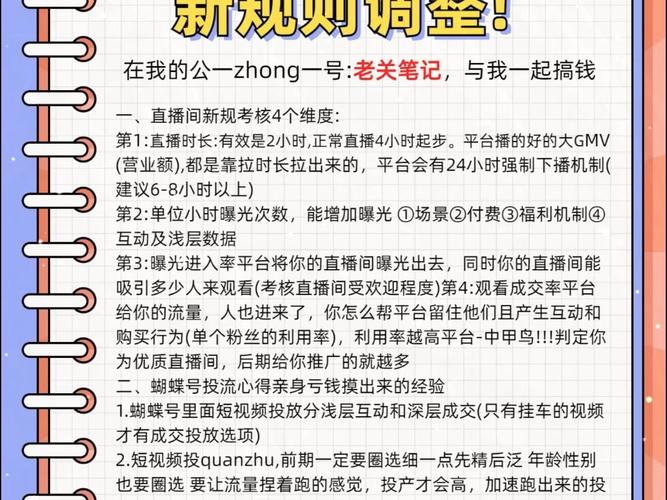 **标题：揭秘视频号直播刷赞秘籍，轻松引爆直播间人气！**
