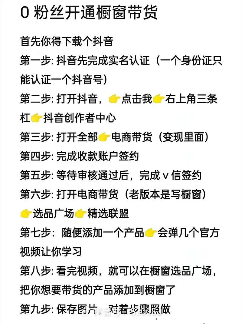 解锁抖音新玩法，自助购买粉丝不求人