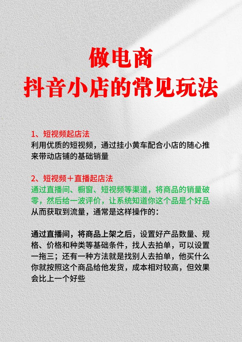 解锁抖音新玩法，自助购买粉丝不求人