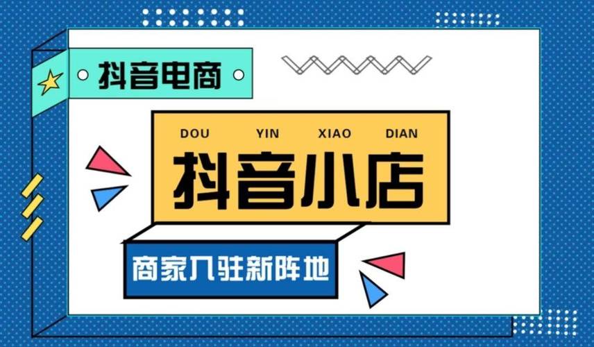 抖音粉丝自助购，让你的账号脱颖而出