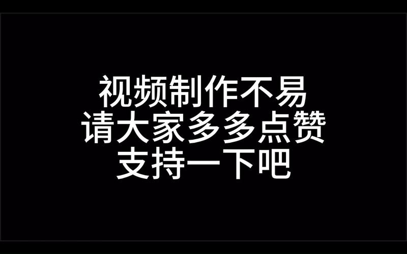 **标题：点赞平台：视频号走红的强力引擎，助力你的内容飞跃！**