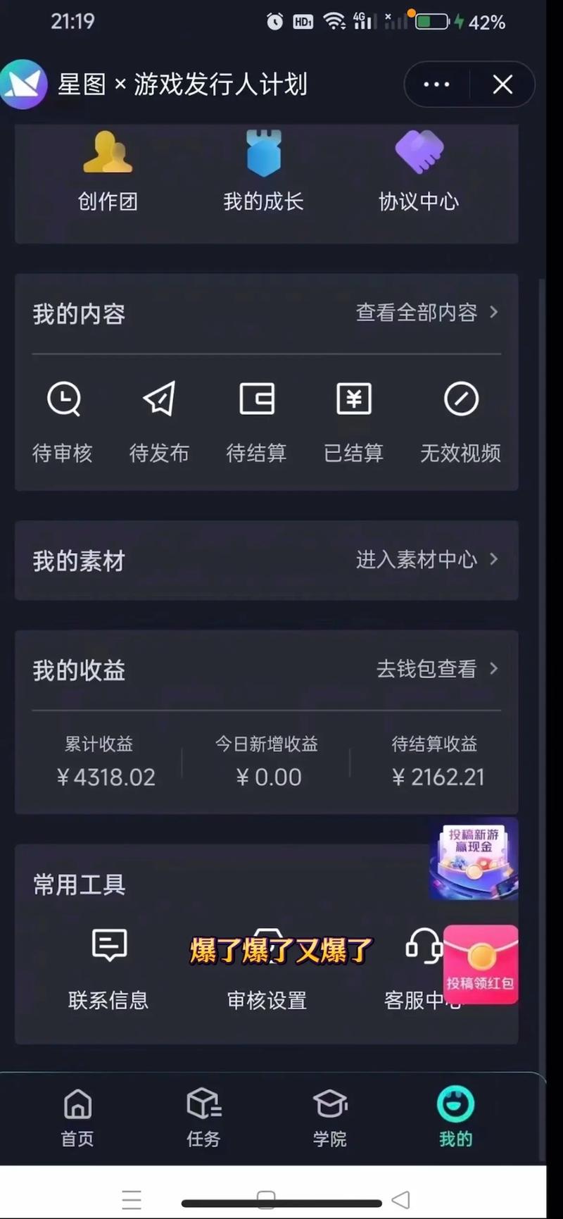 新手也能快速涨粉！快手刷粉电脑版教程来袭！