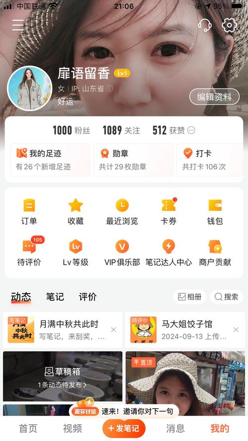 **快手一元购千粉,轻松点燃你的网红之梦!**