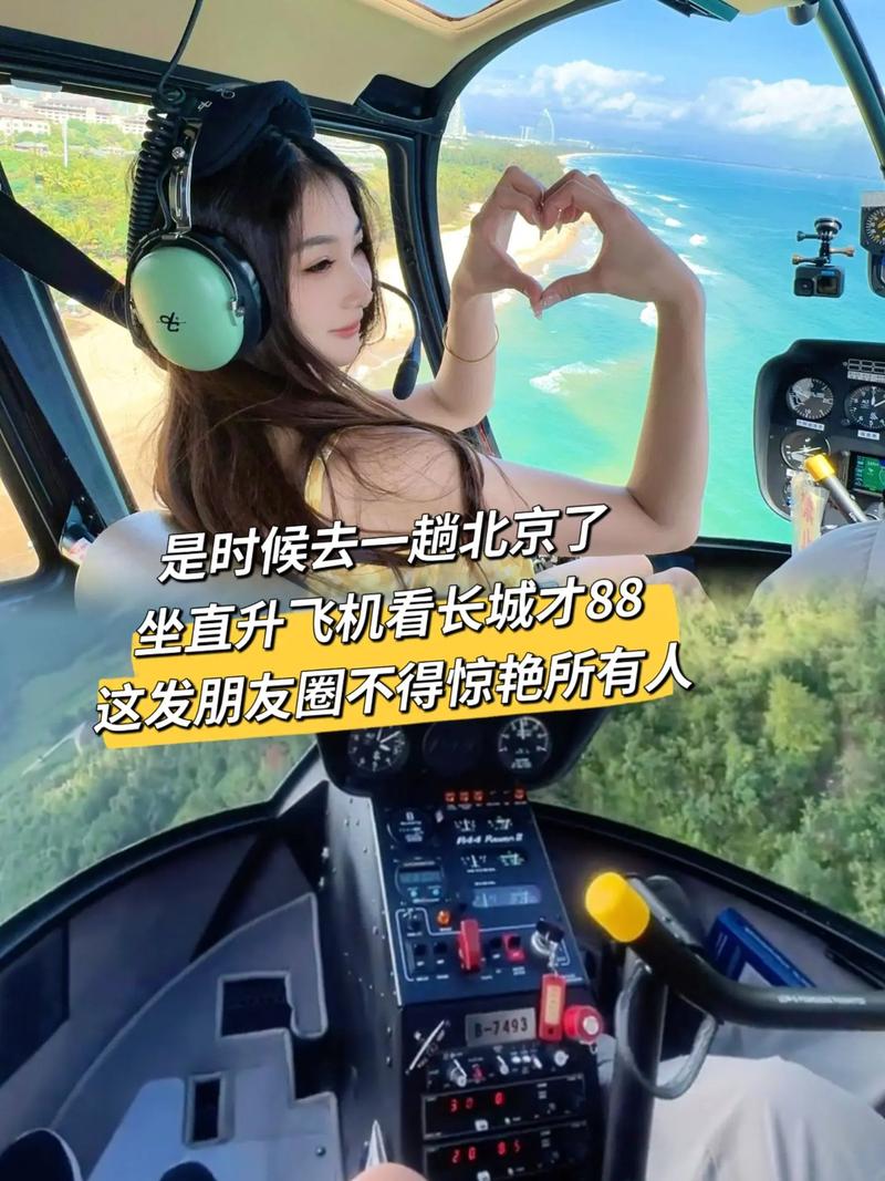 **揭秘微博涨粉直升机：轻松打造个人影响力**