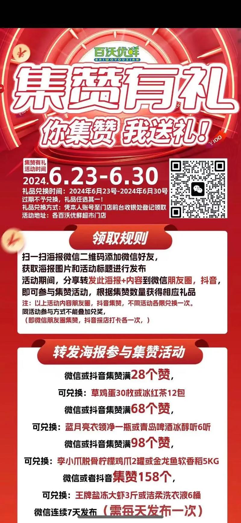 快速提升微博互动，自助点赞下单有妙招。