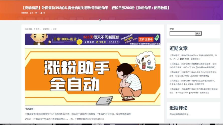 **标题:揭秘微博涨粉神器,轻松打造万人迷账号!**