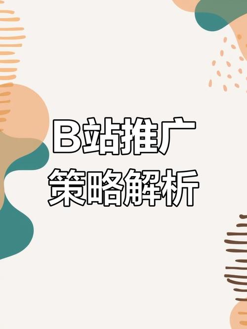 **标题：B站曝光率翻倍秘籍：轻松掌握，粉丝量飙升！**