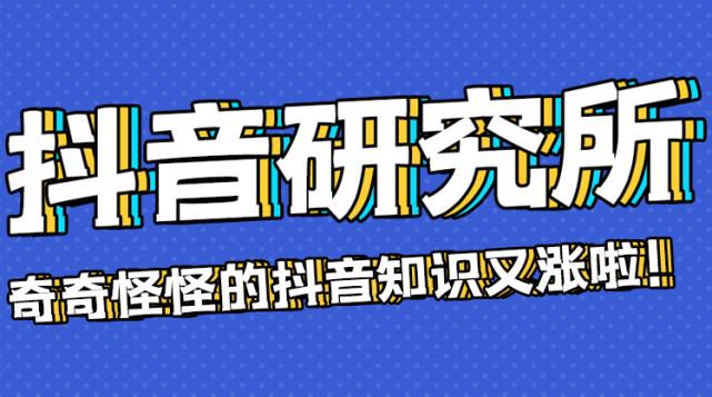 抖音人气翻倍秘诀，专业刷赞网站大解读