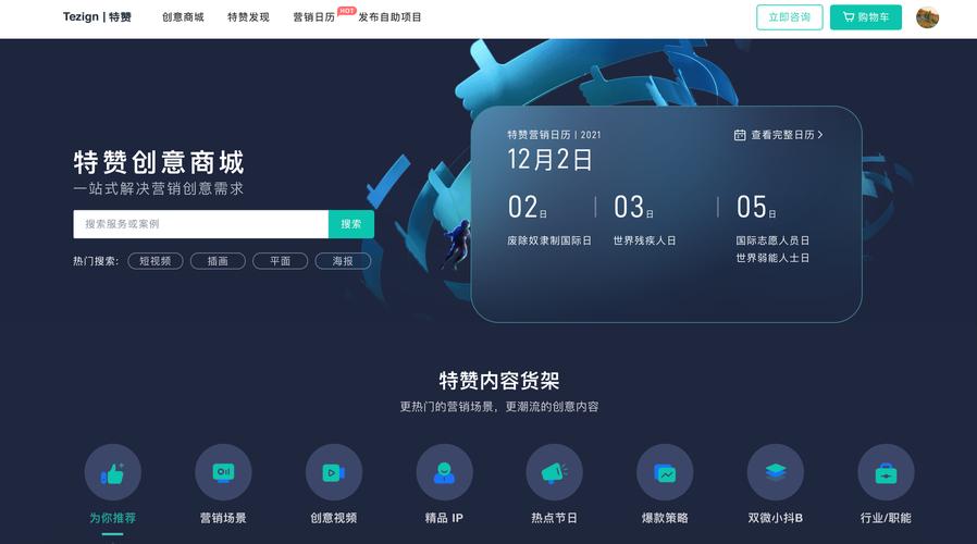 **微博自助下单页面：开启智能购物新纪元**