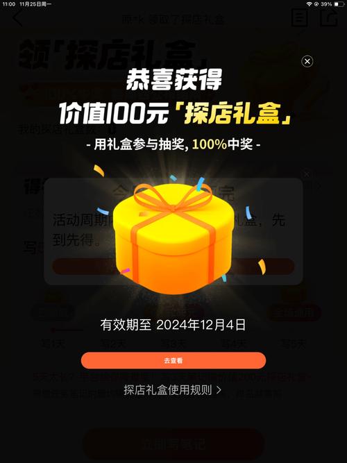 **标题：网红盒子自助下单，轻松享受一站式购物新体验！**