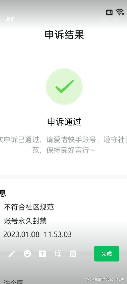 快手刷粉，你的账号安全正面临威胁