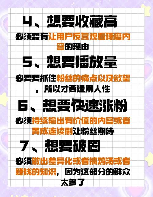 **标题:小红书吸粉秘籍:轻松掌握,粉丝无数不是梦!**
