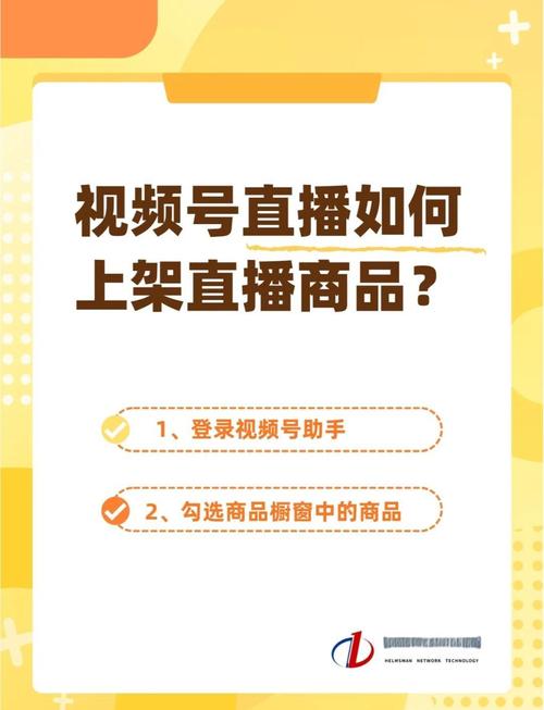 揭秘视频号直播背后的增长秘诀：自动点赞助力流量飙升！