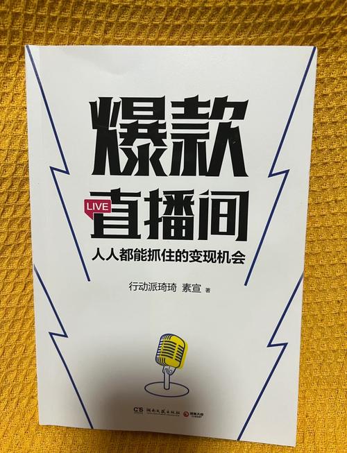 揭秘视频号直播背后的增长秘诀：自动点赞助力流量飙升！