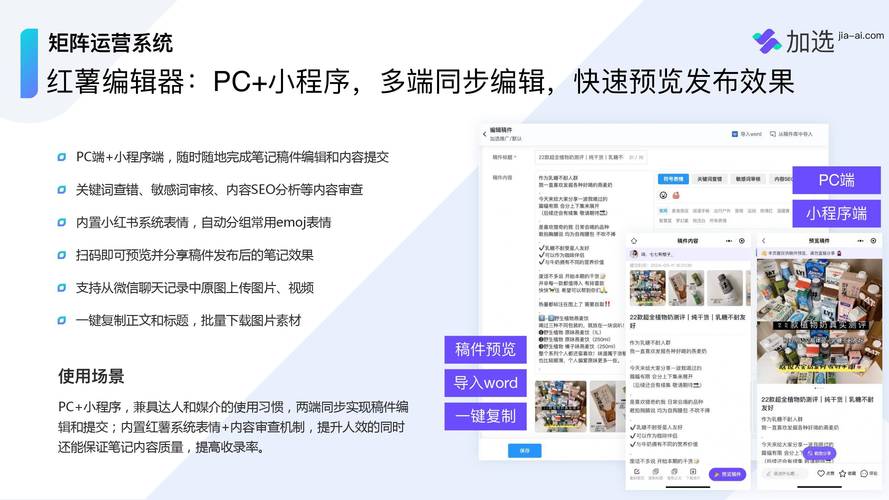 **标题：掌握小红书账号管理新策略：自助购买平台的高效运用**