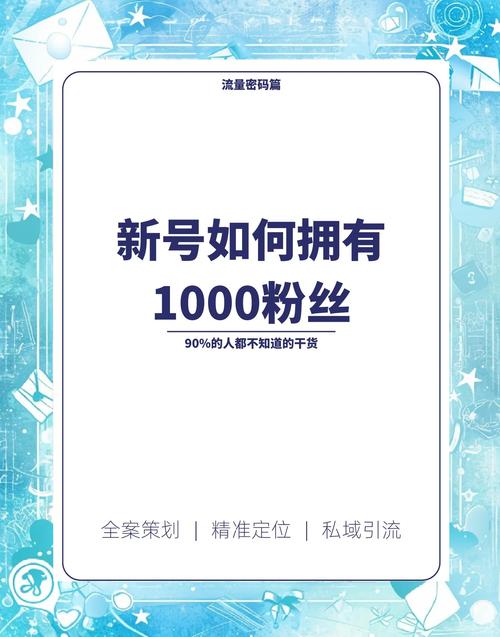 **标题:抖音涨粉秘籍:自助购买指南,助你轻松圈粉无数!**